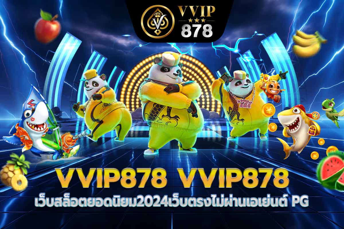 เว็บสล็อตยอดนิยม2024เว็บตรงไม่ผ่านเอเย่นต์ PG SLOT ฝากถอนง่าย
