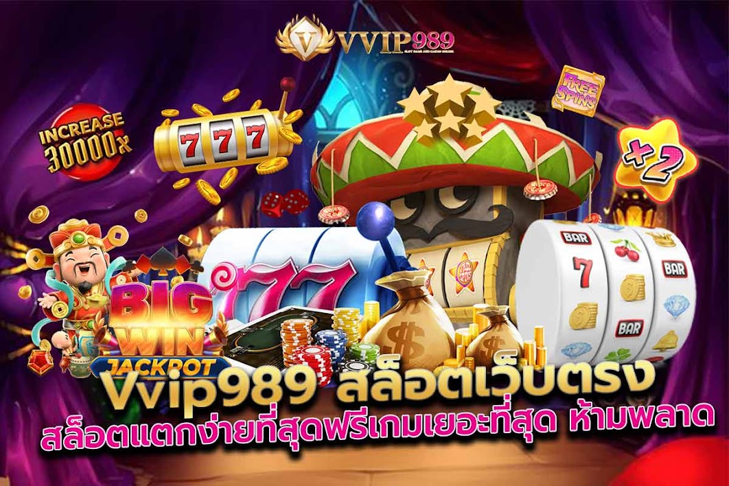 สล็อตแตกง่ายที่สุดฟรีเกมเยอะที่สุด ห้ามพลาดกับสูตรสล็อต ทำกำไรง่าย