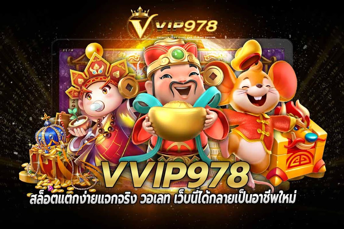 สล็อตแตกง่ายแจกจริง วอเลท เว็บนี้ได้กลายเป็นอาชีพใหม่ ของใครหลายๆคน ทดลองเล่นสล็อต pg เกมใหม่ pg slot เว็บหลัก