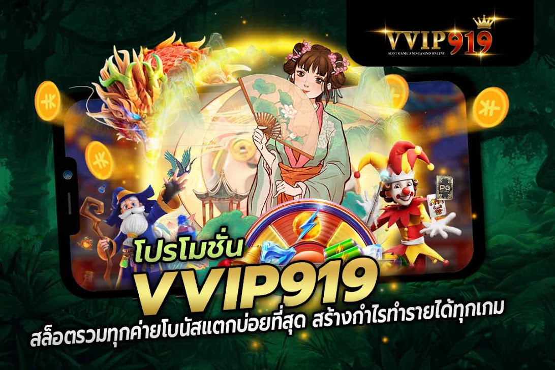 สล็อตรวมทุกค่ายโบนัสแตกบ่อยที่สุด สร้างกำไรทำรายได้ทุกเกมเข้าเล่น