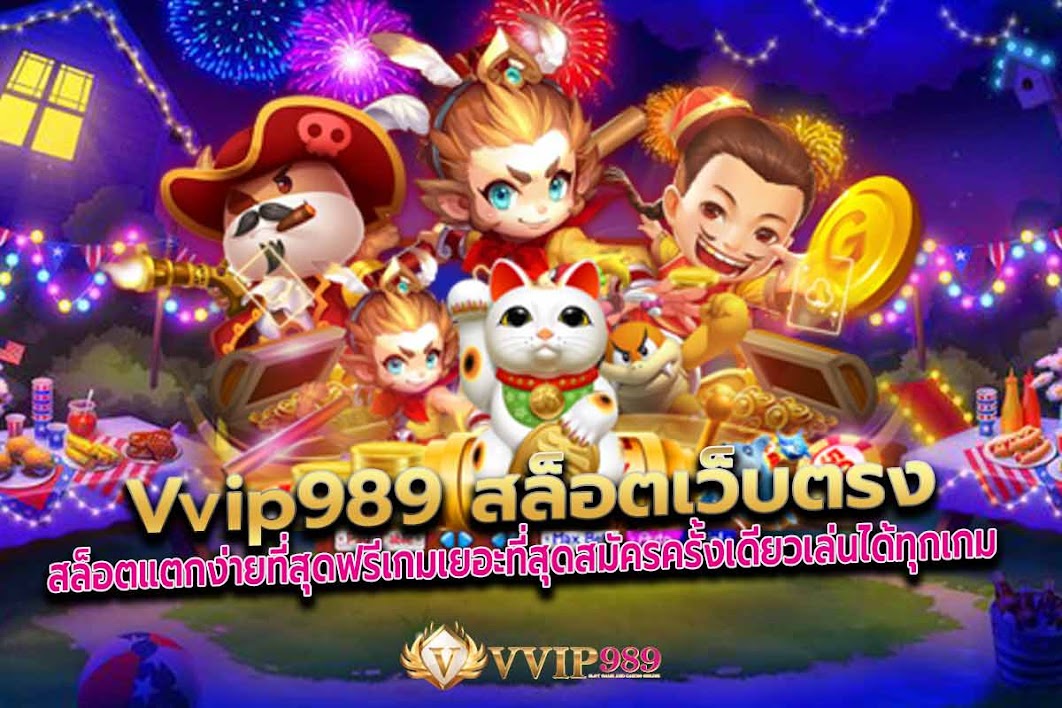 สล็อตแตกง่ายที่สุดฟรีเกมเยอะที่สุดสมัครครั้งเดียวเล่นได้ทุกเกม