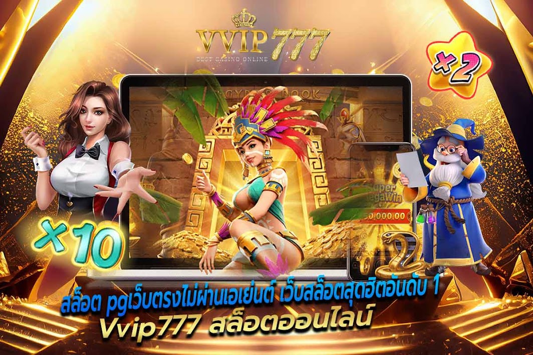 สล็อต pgเว็บตรงไม่ผ่านเอเย่นต์ เว็บสล็อตสุดฮิตอันดับ 1