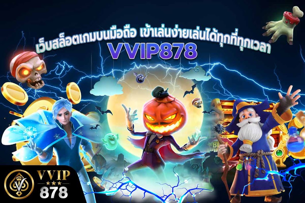 เว็บสล็อตเกมบนมือถือ เข้าเล่นง่ายเล่นได้ทุกที่ทุกเวลา