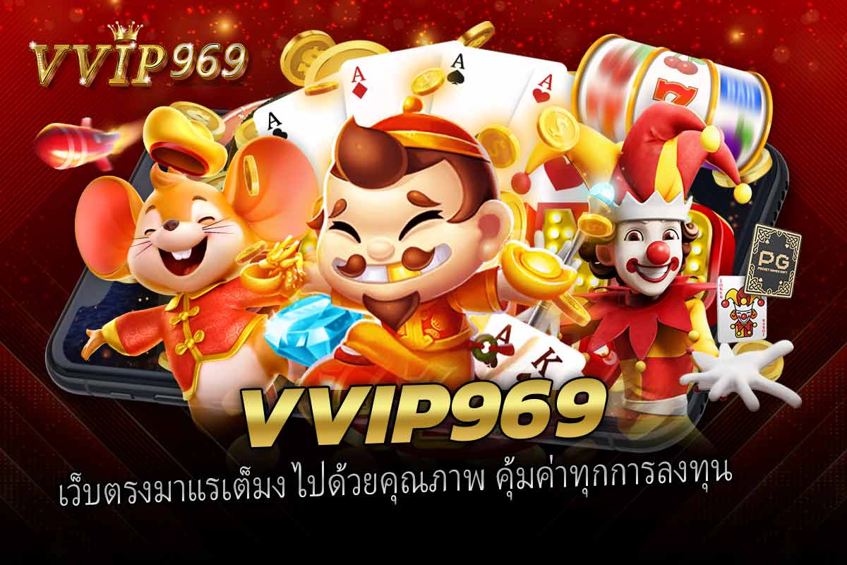 เว็บตรงมาแรงเต็ม ไปด้วยคุณภาพ คุ้มค่าทุกการลงทุน การันตีชัวร์! เว็บสล็อตตรงวอเลท