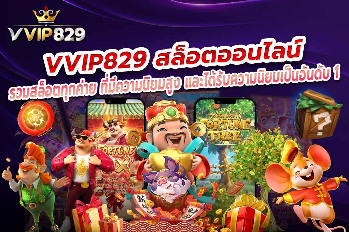 รวมสล็อตทุกค่าย ที่มีความนิยมสูง และได้รับความนิยมเป็นอันดับ 1 มากกว่า 10 ปี