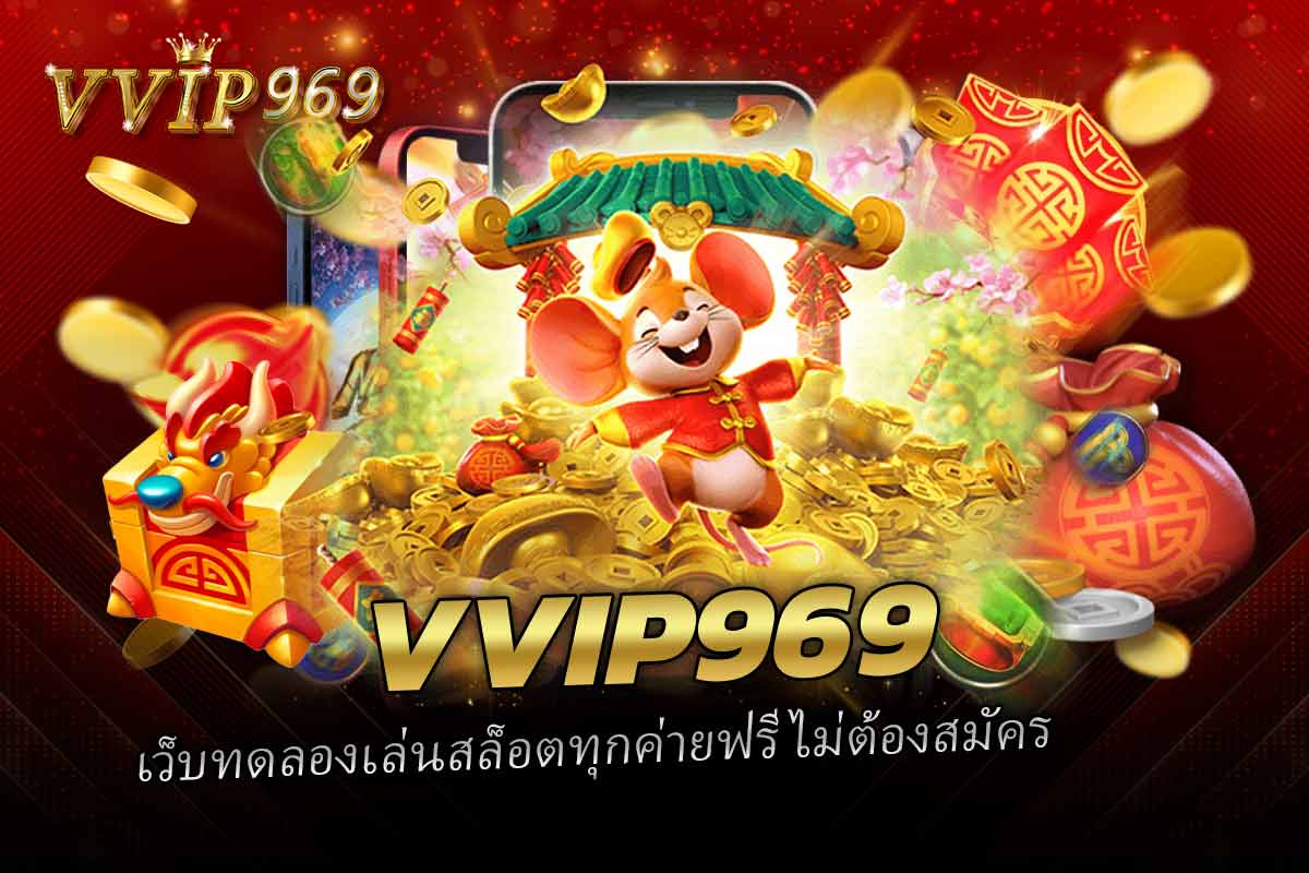 เว็บทดลองเล่นสล็อตทุกค่ายฟรี ไม่ต้องสมัคร ฟรีเคดิต แจกไม่อั้น ถอนได้จริง