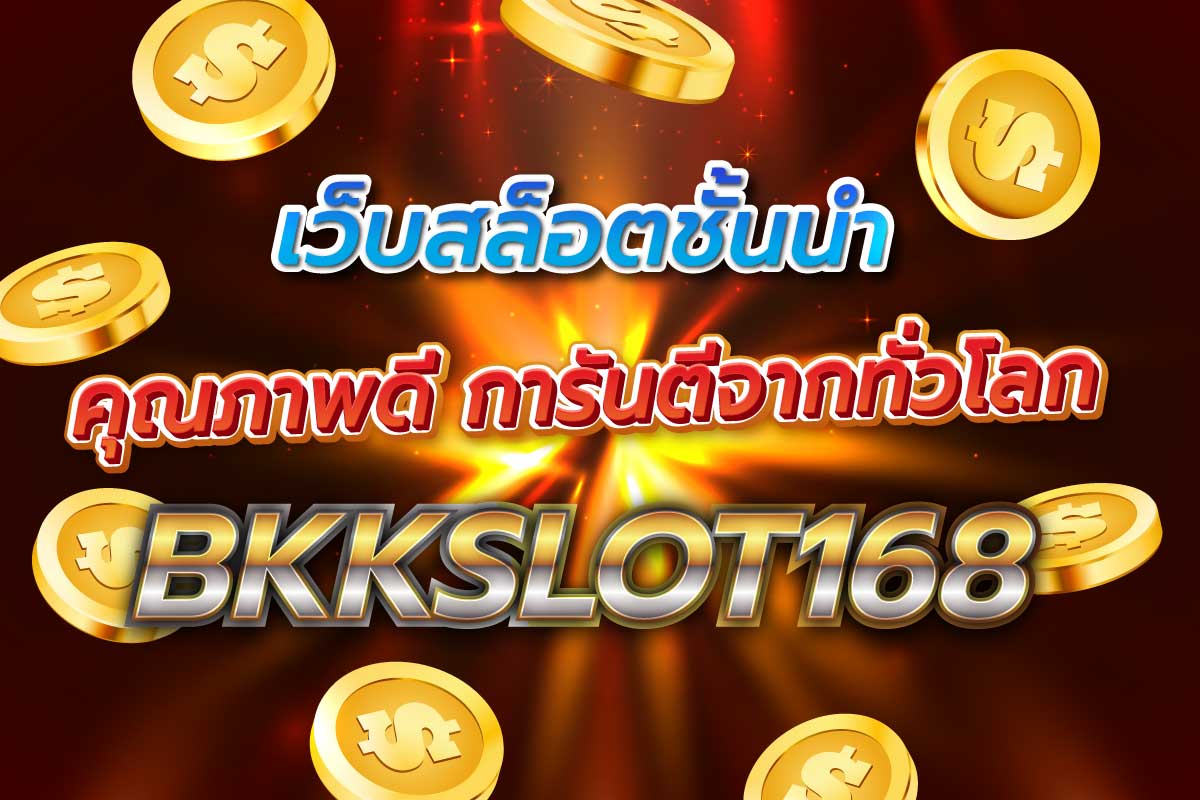 สล็อต