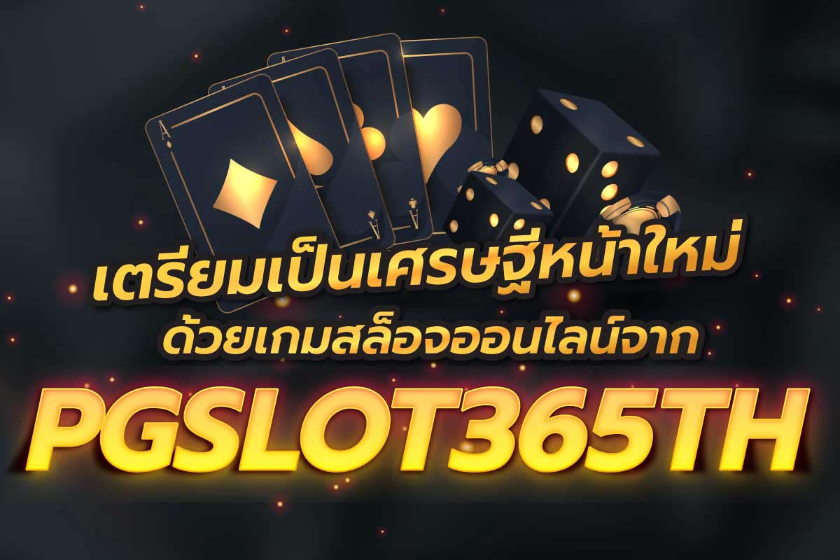 สล็อต
