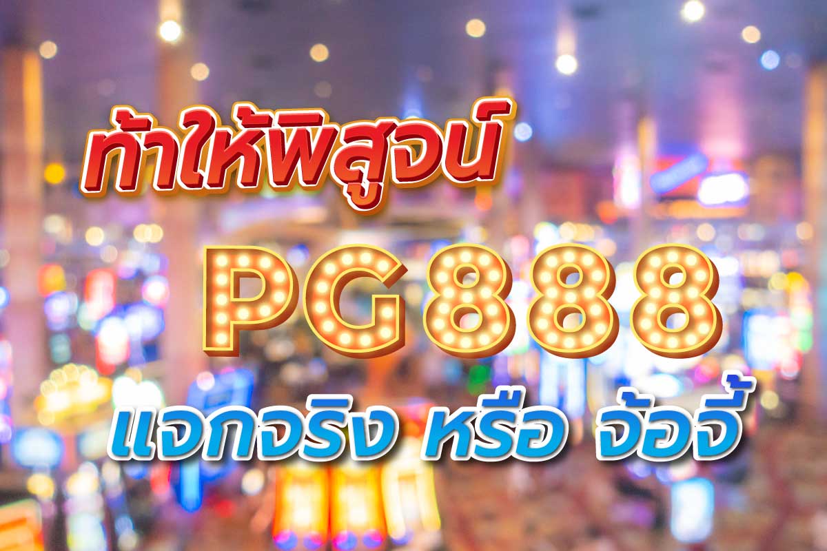 สล็อต